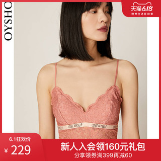 Oysho Bralette薄款小胸聚拢无钢圈美背文胸 30199226147