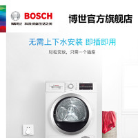 Bosch 博世 WTW875601W 9kg 滚筒洗衣机
