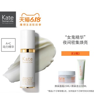 Kate Somerville凯诗薇 视黄醇维C动力精华素 30ml+焕采面霜15ml+洁面乳50ml