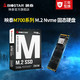 映泰M700系列256G SSD固态硬盘512G台式机笔记本电脑SSD固态盘硬PCI-E NVME固态硬固盘1TB固态硬盘