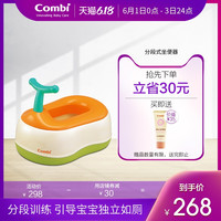 Combi康贝儿童多功能坐便器婴儿厕所马桶宝宝座便盆小马桶圈