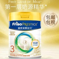 小编精选:Friso Prestige 皇家美素佳儿 香港版 成长配方奶粉 3段 800g