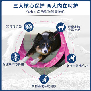 优卡中型犬成犬粮40斤哈士奇柯基德牧等通用狗粮10kg*2大袋囤货装