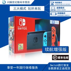 任天堂 Nintendo Switch 国行续航增强版+64g三星卡