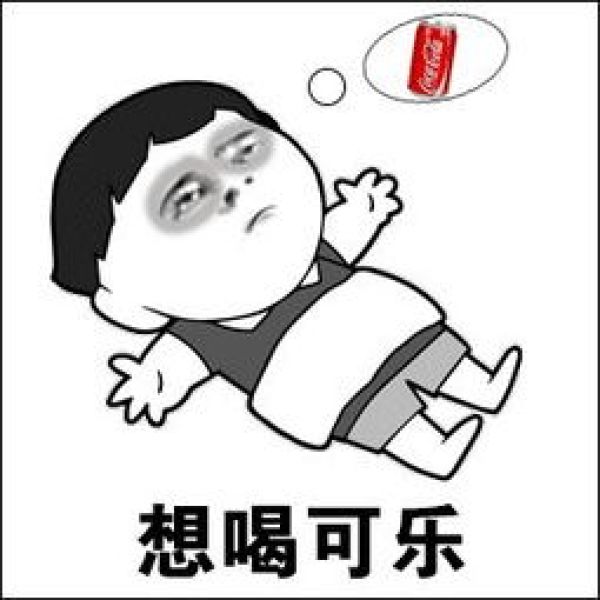 新奇好物肥宅的快乐周大福可口可乐联名肥宅快乐水银项链