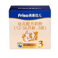 Friso 美素佳儿 金装 幼儿配方奶粉3段 1200g*4盒