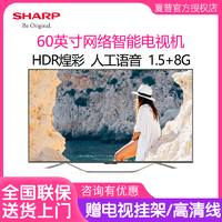 Sharp/夏普 LCD-60SU861A 60英寸4K新煌彩HDR智能网络液晶电视机