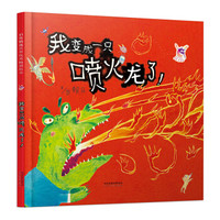 这10本情绪类绘本,推荐给你!~