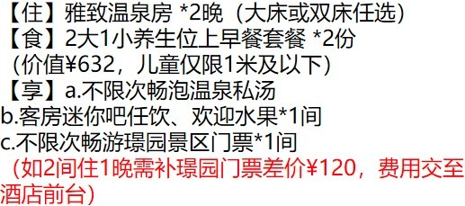 一房一私汤！80+栋明清建筑华丽变身的避世酒店！浙江武义璟园蝶来望境酒店雅致温泉房2晚（含早餐+免费minibar+门票）