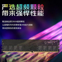 影驰 星曜DDR4 3600 32G RGB灯条台式机电脑游戏内存条