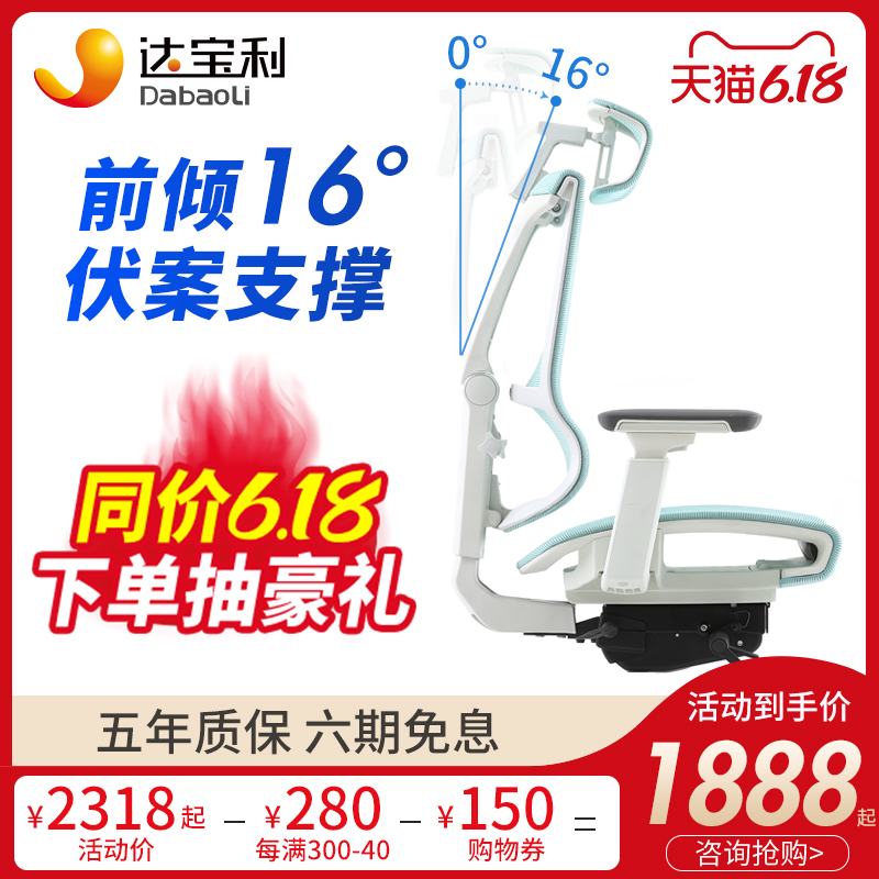 2k价位带前倾功能人体工学椅是什么感受 达宝利d6深度体验 电脑椅 什么值得买 2k价位带前倾功能人体工学椅是什么感受 达宝利d6深度体验 电脑椅 什么值得买