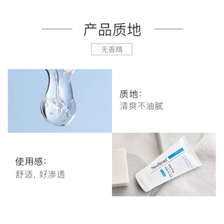 NEOSTRATA/芯丝翠果酸凝胶面膜淡斑美白收缩毛孔提拉紧致125ml