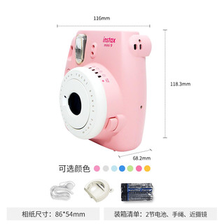 富士instax拍立得mini9相机mini8升级款 一次成像 立拍立得学生款