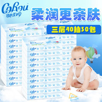 可心柔 V9宝贝系列 婴儿专用抽纸 3层40抽30包