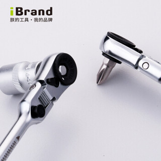 iBrand 朕的工具 进口内六角扳手套装棘轮螺丝刀扳手旋具批头多功能活头维修工具