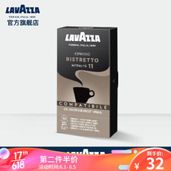 拉瓦萨（LAVAZZA）NCC咖啡胶囊 适用nespresso胶囊咖啡机 咖啡 10粒装 NO.十一号 RISTRETTO 10粒 *3件