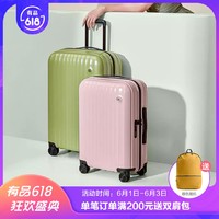 90分易北河系列旅行箱