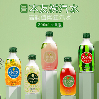 日本友升友/桝白桃西瓜果味碳酸汽水多口味饮料300ml*5瓶友树 西瓜味*5瓶