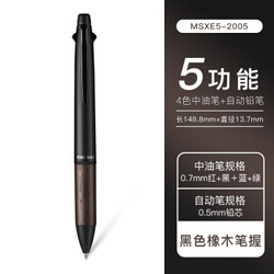 日本UNI三菱橡木礼品笔 商务签字笔MSXE5-2005-07多动能笔多色圆珠笔0.7+0.5铅笔 *3件