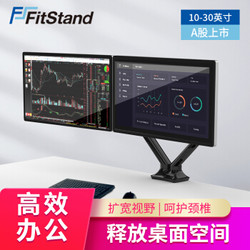 FitStand显示器支架 双屏拼接 架 免打孔显示器电脑支架 FB3D