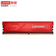 Lenovo 联想 红靡战甲 Master大师系列 DDR4 3200 8GB 台式机内存条