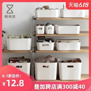懒角落 整理收纳篮塑料浴室厨房卫生间置物盒桌面杂物储物筐66067