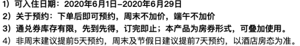 周末端午不加价！湖州太湖龙之梦钻石酒店1-2晚（含早餐+动物园+湿地门票）