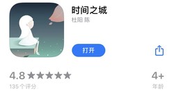iOS限免游戏 时间之城