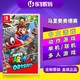 任天堂 switch游戏卡带马里奥奥德赛 中文 现货  版本随机 海外版