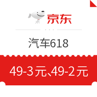 京东白条特辑:61.8元京东白条支付券包免费领、满19-2元话费白条券