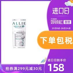 嘉娜宝ALLIE樱花同款润色提亮倍护隔离防晒霜女面部清爽SPF50+60g