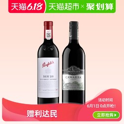 澳大利亚Penfolds奔富Bin28红葡萄酒红酒750ml  赠利达民单支