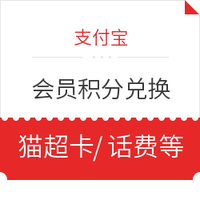 6.4必领神券:京东领2张满49-2元支付白条券!京喜整点领满29-2元话费券!