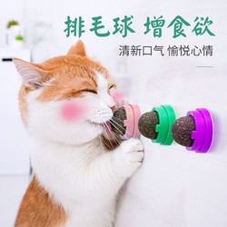 猫薄荷球猫玩具棒小猫磨牙神器 *3件