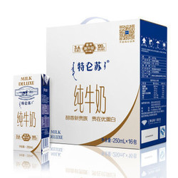 MENGNIU 蒙牛 特仑苏 纯牛奶 250ml*16 礼盒装 *2件