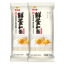 金龙鱼 面条 挂面 鲜鸡蛋龙须麦芯挂面1KG*2鲜蛋和面 汤面 素面 *7件