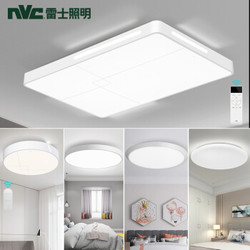 nvc-lighting 雷士照明 格伦多 LED吸顶灯全屋套餐 四室一厅