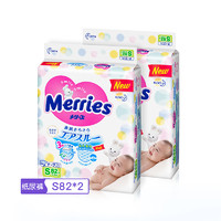 Merries 花王 妙而舒 婴儿纸尿裤 S82片 2件装