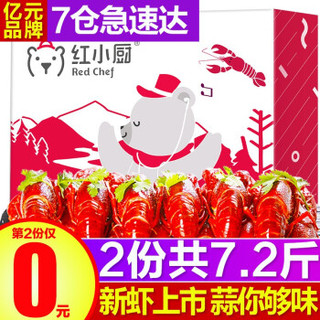 红小厨小龙虾 湖北农产品 蒜蓉中号4-6钱 34-50只 1.8kg *2件