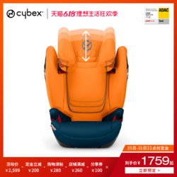 18新德国cybex安全座椅3-12岁solution s-fix儿童座椅isofix接口
