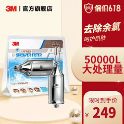 3M 淋浴过滤器 花洒过滤器净水器 家用沐浴净水器 SFKC01-CN1 *2件