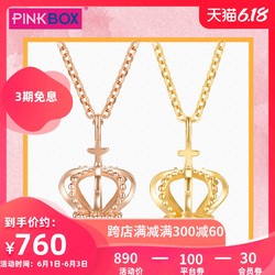 PINKBOX/娉饰珠宝18K金吊坠玫瑰金立体清新小皇冠项链套链送女友