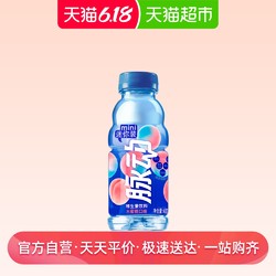 脉动维生素饮料水蜜桃口味400ml/瓶