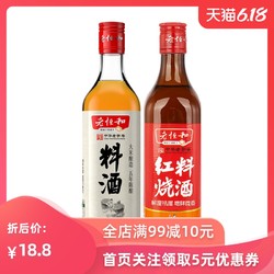 老恒和料酒五年陈+红 *16件