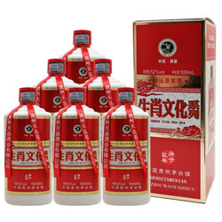 鼠年生肖纪念白酒52度整箱500ml*6