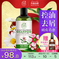 PetalFresh沛特斯超强控油无硅洗发水茶树去油去屑止痒大油田必备 *3件