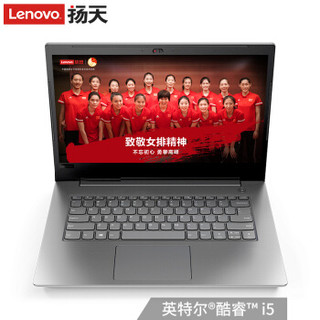 Lenovo 联想 扬天威5 14英寸笔记本电脑（i5 7200U、4G、500GB）