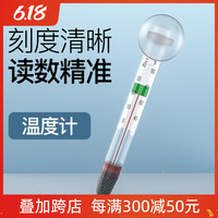 鱼缸温度计高精度水族箱潜水玻璃水温计乌龟缸防水贴片式测水温仪