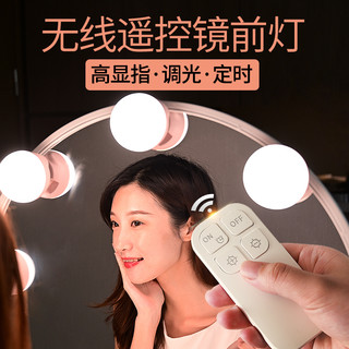 朗美科充电led化妆镜前灯补光无线遥控免打孔梳妆台镜子调光吸盘