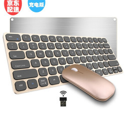 B.O.W HW186 键盘 无线键盘鼠标套装 超薄静音金属键盘 巧克力按键人体工学充电键盘 186 充电键鼠-金色 *3件